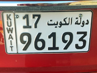 a car tag in Kuwait a car tag in Kuwait
