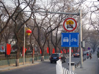 Beijing picture Photo from Susan's Story, Beijing's street scene