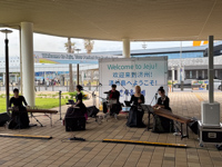 Welcome to Jeju sigh & women playing instruments Photo from Susan's Story, Welcome to Jeju sigh & women playing instruments
